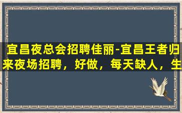 河北夜场招聘